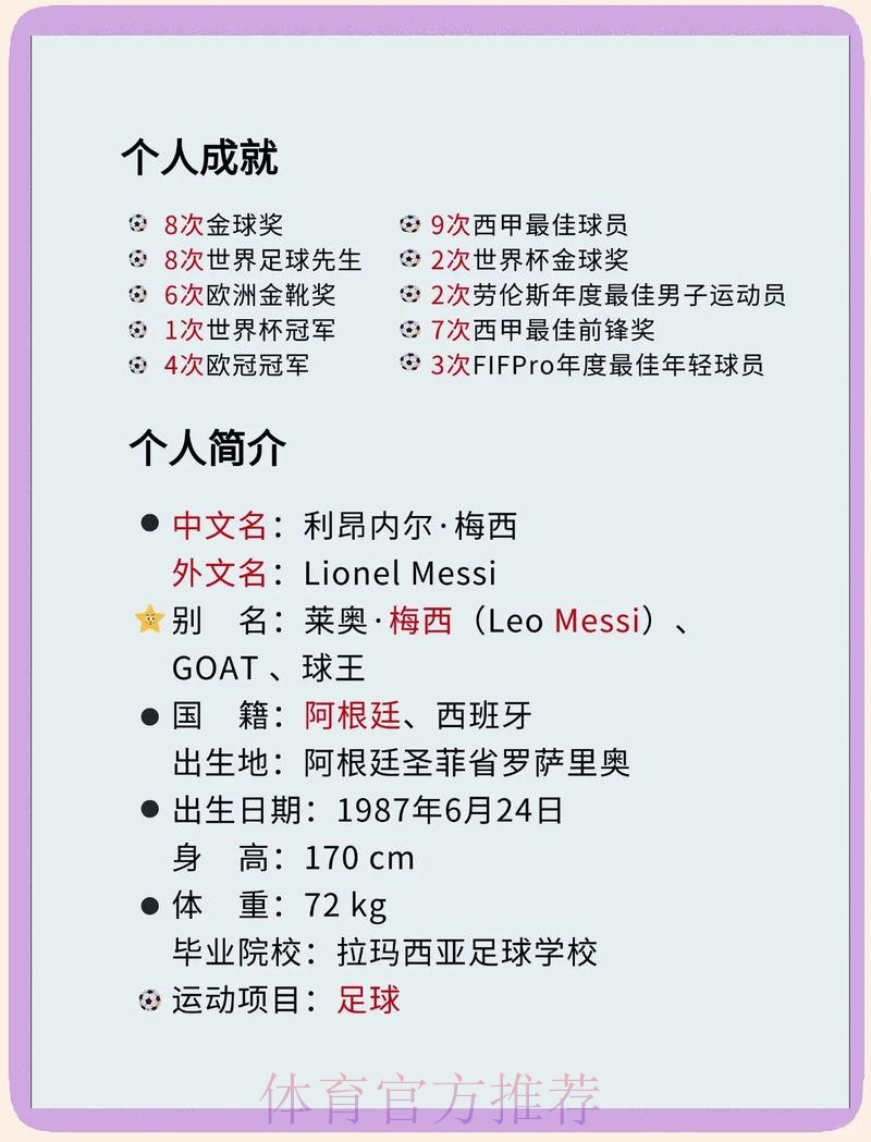 世界杯西班牙梅西赛程分析完整指南 世界杯西班牙梅西赛程分析完整指南