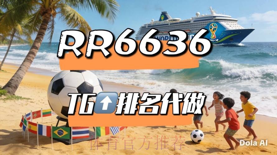 2026世界杯直播平台 2026世界杯直播平台